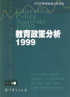 Immagine del venditore per Education Policy Analysis 1999(Chinese Edition) venduto da liu xing