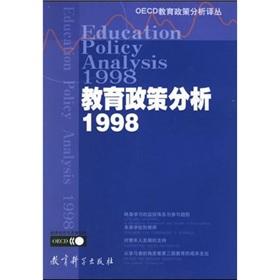 Immagine del venditore per Education Policy Analysis 1998(Chinese Edition) venduto da liu xing