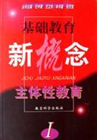 Immagine del venditore per Subject Education(Chinese Edition) venduto da liu xing