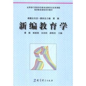 Immagine del venditore per New Pedagogy(Chinese Edition) venduto da liu xing