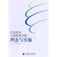 Immagine del venditore per information technology and curriculum integration ideas and implementation(Chinese Edition) venduto da liu xing