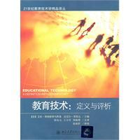 Immagine del venditore per Educational Technology: Definition and Analysis(Chinese Edition) venduto da liu xing