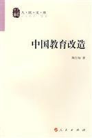 Immagine del venditore per China Education Reform(Chinese Edition) venduto da liu xing