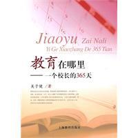 Imagen del vendedor de Education Where: a principal of 365 days(Chinese Edition) a la venta por liu xing