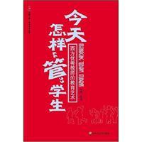 Image du vendeur pour Big Book Series this summer how to control student: teacher education in the fine Western art(Chinese Edition) mis en vente par liu xing