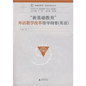 Immagine del venditore per Foreign Language Teaching in the new Basic Education Guidelines (English)(Chinese Edition) venduto da liu xing