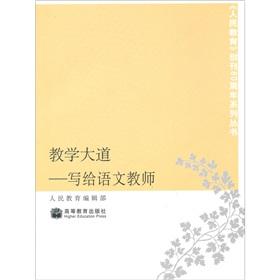 Immagine del venditore per Teaching Boulevard: written language teachers(Chinese Edition) venduto da liu xing