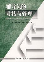 Imagen del vendedor de counselor assessment and management(Chinese Edition) a la venta por liu xing