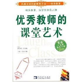 Imagen del vendedor de good teachers and classroom art(Chinese Edition) a la venta por liu xing