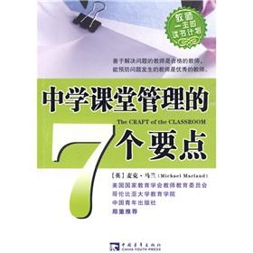 Imagen del vendedor de 7 high school classroom management points(Chinese Edition) a la venta por liu xing