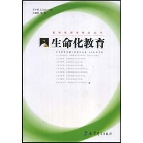 Immagine del venditore per life education(Chinese Edition) venduto da liu xing