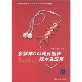 Immagine del venditore per Multimedia Technology and Application of CAI courseware(Chinese Edition) venduto da liu xing