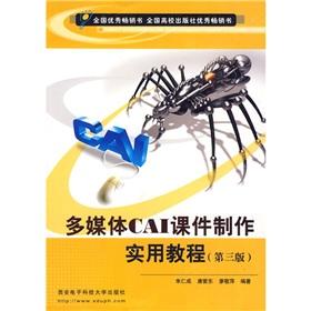 Immagine del venditore per multimedia CAI courseware Practical Guide (3rd Edition)(Chinese Edition) venduto da liu xing