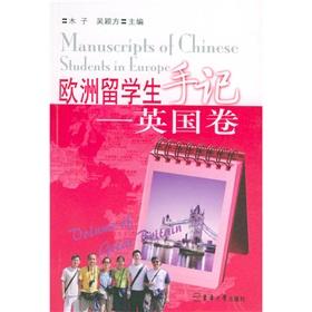 Seller image for European students Notes: British Volume(Chinese Edition) for sale by liu xing