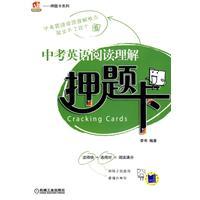 Bild des Verkufers fr charge card series title: Reading Comprehension test charge in the title card(Chinese Edition) zum Verkauf von liu xing