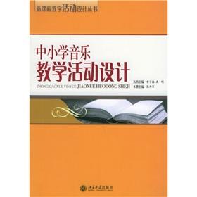 Immagine del venditore per School Music Instructional Design(Chinese Edition) venduto da liu xing