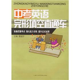 Imagen del vendedor de End of the English test Form fill in the blank train(Chinese Edition) a la venta por liu xing