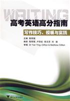 Immagine del venditore per college entrance English score guide: writing skills. templates and practices(Chinese Edition) venduto da liu xing