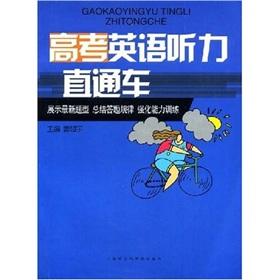 Imagen del vendedor de college entrance English Listening train(Chinese Edition) a la venta por liu xing