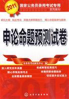 Seller image for application papers 2011(Chinese Edition) for sale by liu xing