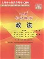 Imagen del vendedor de Shanghai Civil Examination: Financial Management (2011 in the public version) (150 yuan worth of books donated value-added services Card)(Chinese Edition) a la venta por liu xing