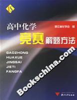 Seller image for high school chemistry competition problem-solving approach(Chinese Edition) for sale by liu xing