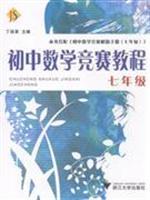 Image du vendeur pour School Mathematics Course (Year 7)(Chinese Edition) mis en vente par liu xing