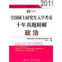 Immagine del venditore per Bo Real Education: 2011 National Graduate Entrance Examination of Bargaining with Explanations (political)(Chinese Edition) venduto da liu xing