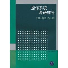 Seller image for operating system Kaoyan counseling(Chinese Edition) for sale by liu xing