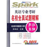 Imagen del vendedor de Spark Kaoyan English English schools in 2012 the whole truth Shitijingjie: Translation (with CD-ROM disc 1)(Chinese Edition) a la venta por liu xing