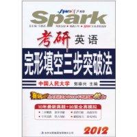 Imagen del vendedor de Directions Spark 2012: Cloze breakthrough three-step method(Chinese Edition) a la venta por liu xing