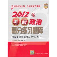 Seller image for 2012 practice exam scores in Kaoyan political(Chinese Edition) for sale by liu xing