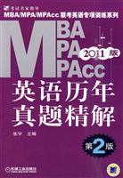 Imagen del vendedor de MBA. MPA. MPAcc exams in English and Specialized Training Series: English calendar Zhenti fine solution (2) (2011)(Chinese Edition) a la venta por liu xing