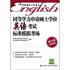 Imagen del vendedor de equivalents are standard analog master s degree in English exam venue (New Syllabus 2009)(Chinese Edition) a la venta por liu xing