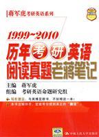 Immagine del venditore per Jiang Junhu Directions Series: 1999 ~ 2010 calendar year Kaoyan Reading Notes Zhenti Chiang Kai-shek (2011 NPC Kaoyan)(Chinese Edition) venduto da liu xing