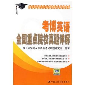 Imagen del vendedor de PhD admission English test counseling books: Kaobo English key national institutions Zhenti Detailed(Chinese Edition) a la venta por liu xing