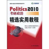 Immagine del venditore per 2011 Kaoyan political Selected Practical Course (bound volume)(Chinese Edition) venduto da liu xing