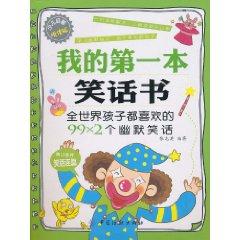 Seller image for my first joke book(Chinese Edition) for sale by liu xing