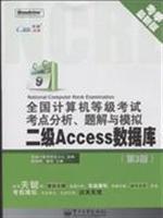 Immagine del venditore per Secondary Access database - the National Computer Rank Examination of test sites. Question Solution and Simulation - 3rd Edition - exam season the latest version(Chinese Edition) venduto da liu xing