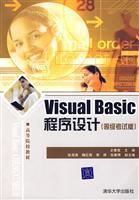 Immagine del venditore per Visual Basic Program (Grade Test Version)(Chinese Edition) venduto da liu xing