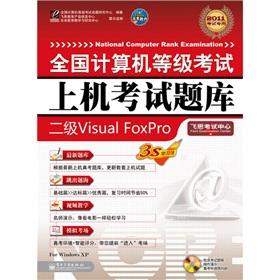 Immagine del venditore per (2011) NCRE Detailed test sites on the machine Zhenti: Secondary Visual Foxpro (with CD 1)(Chinese Edition) venduto da liu xing