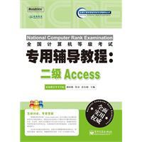 Imagen del vendedor de NCRE specific tutorials: Secondary Access (with CD Disc 1)(Chinese Edition) a la venta por liu xing