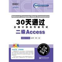 Imagen del vendedor de 30 days through the National Computer Rank Examination: Grade II Access (with CD Disc 1)(Chinese Edition) a la venta por liu xing