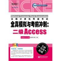 Imagen del vendedor de National Computer Rank Examination Exam Simulation and sprint the whole truth: two Access (with CD Disc 1)(Chinese Edition) a la venta por liu xing