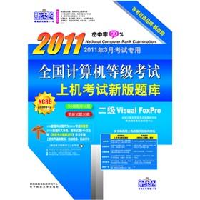 Seller image for new ideas NCRE examination on new version of Q: two Visual FoxPro (2011 3 test only) (with Disc 1)(Chinese Edition) for sale by liu xing