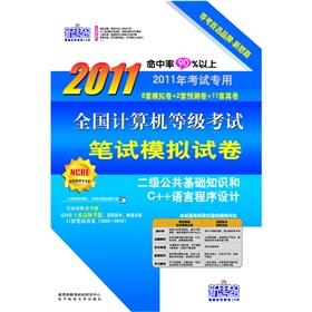 Seller image for Simulation NCRE written papers: two C + + and II basic level of public knowledge (with CD)(Chinese Edition) for sale by liu xing