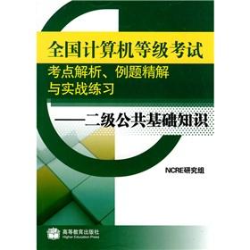 Imagen del vendedor de NCRE His influence sperm solution and actual practice examples: two public basic knowledge(Chinese Edition) a la venta por liu xing
