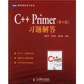 Seller image for C + + Primer Problem Solutions (4th edition)(Chinese Edition) for sale by liu xing