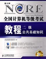 Imagen del vendedor de new outline NCRE Tutorial: 2 public basic knowledge (2009) (with CD ROM 1)(Chinese Edition) a la venta por liu xing