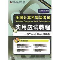 Seller image for National Computer Rank Examination Practical Examination Tutorial: 2 Visual Basic (Latest Version) (2010-2011 exam only) (with CD-ROM disc 1)(Chinese Edition) for sale by liu xing